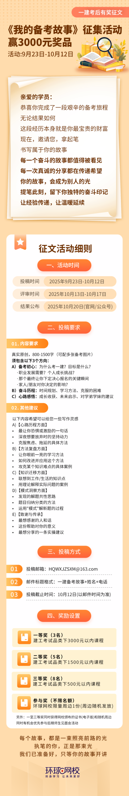 一级建造师考试网