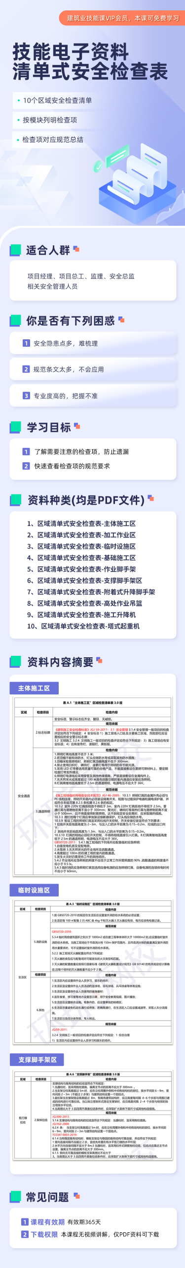 一级建造师考试网