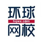 环球网校