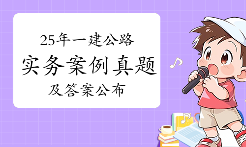 一级建造师考试网