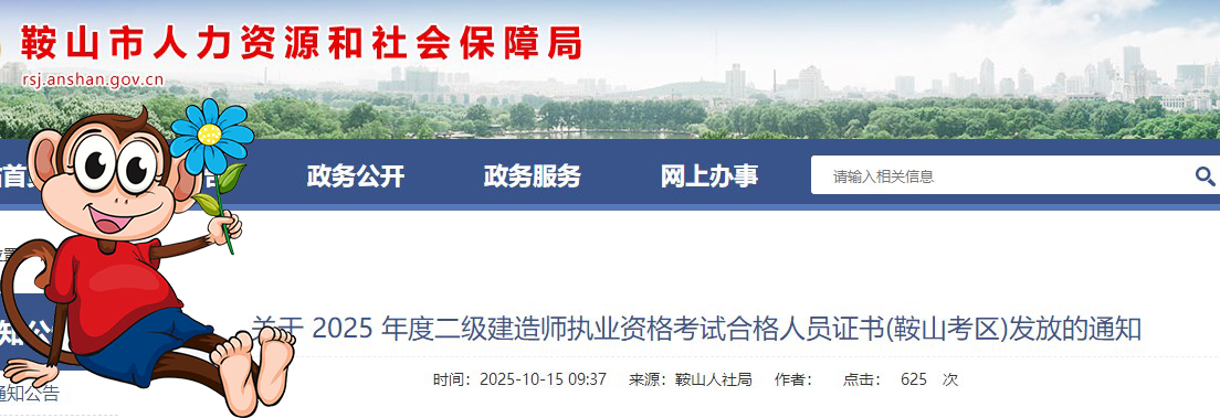 一级建造师考试网