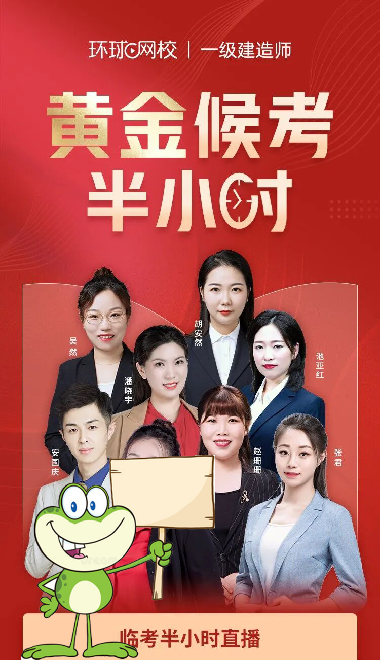 一级建造师考试网