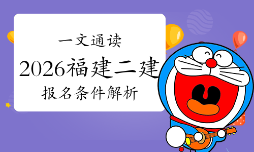 一级建造师考试网