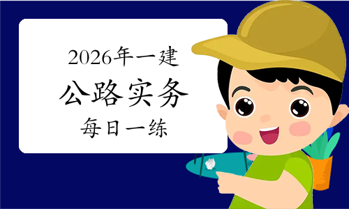 一级建造师考试网