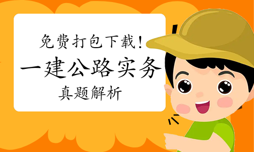 一级建造师考试网