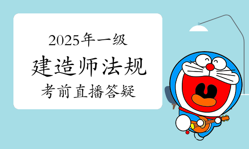 一级建造师考试网