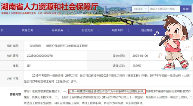 一级建造师考试网