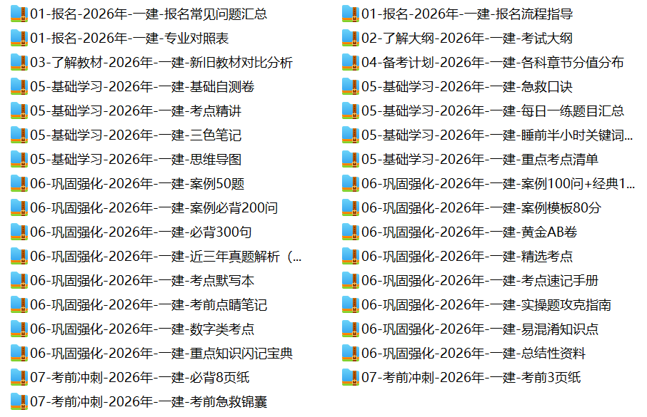 一级建造师考试网