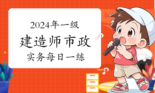 一级建造师考试网