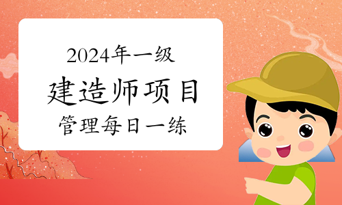 一级建造师考试网