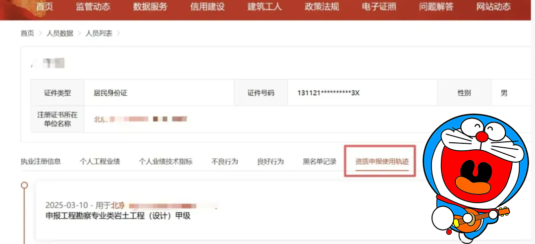 一级建造师考试网