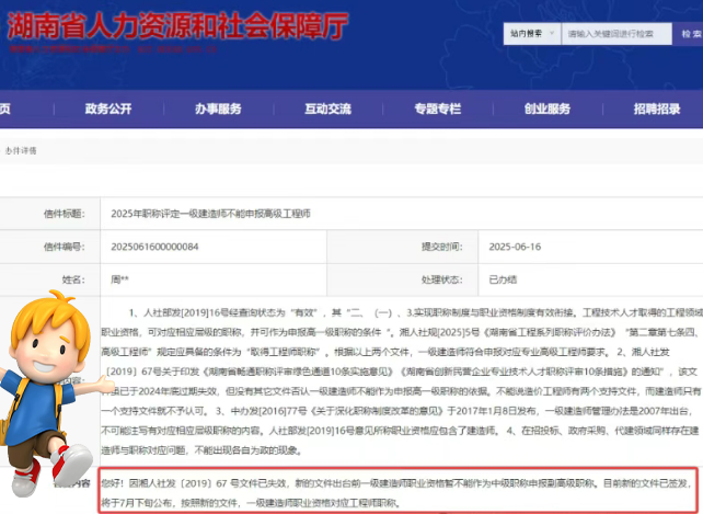 一级建造师考试网
