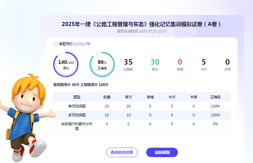 一级建造师考试网