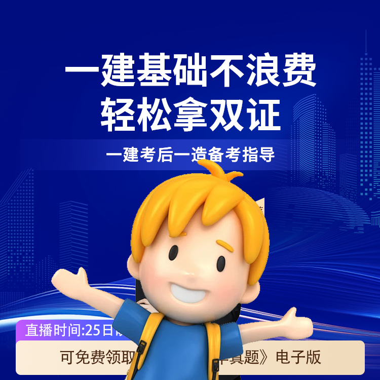 一级建造师考试网