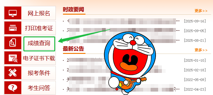 一级建造师考试网