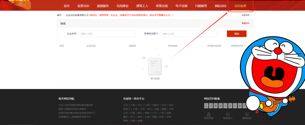 一级建造师考试网
