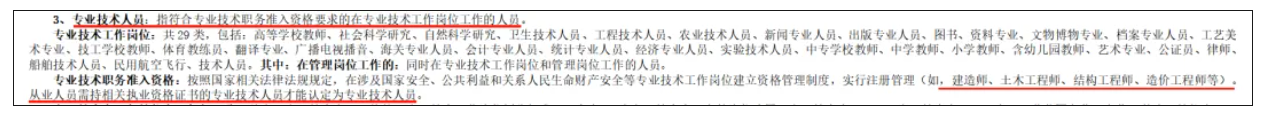  一级建造师考试网