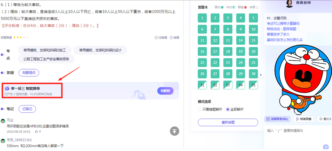 一级建造师考试网