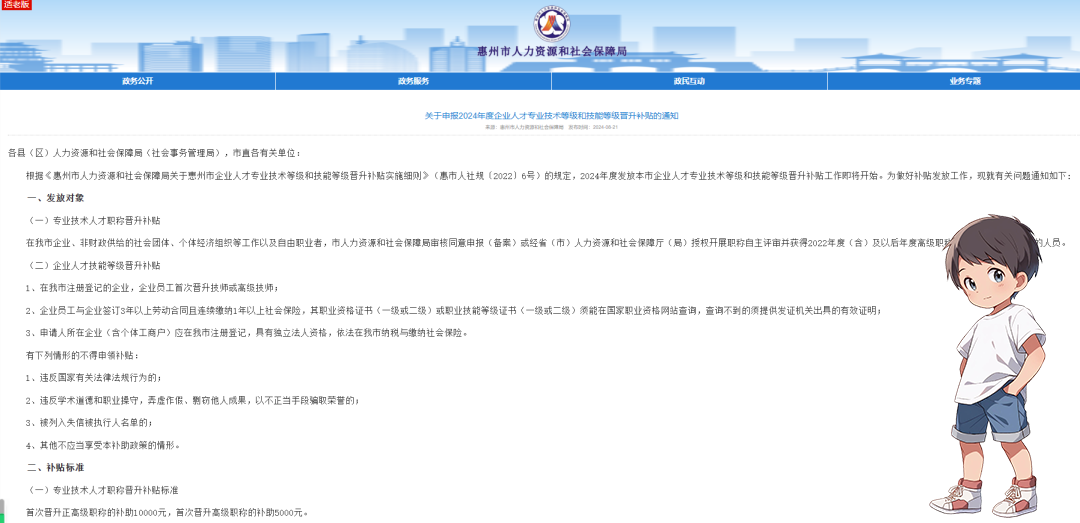 一级建造师考试网