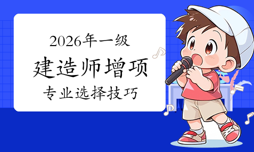 一级建造师考试网