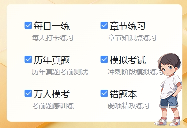 一级建造师考试网