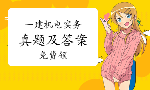 一级建造师考试网