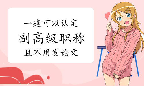 一级建造师考试网