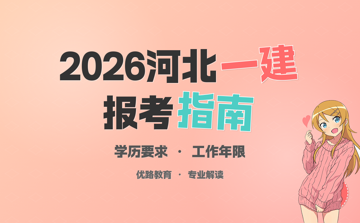 一级建造师考试网