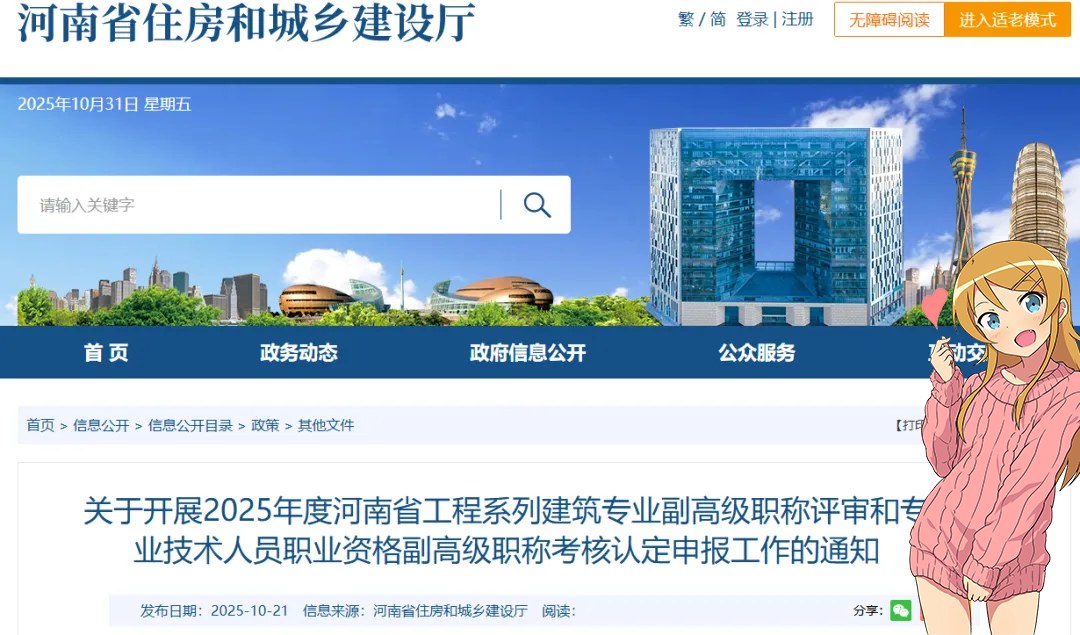 一级建造师考试网