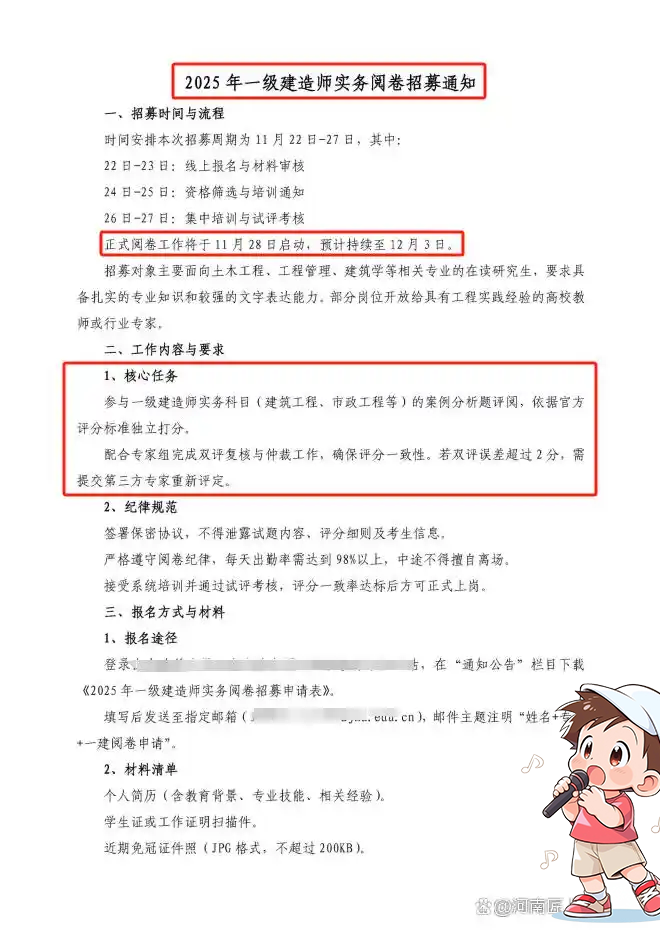 一级建造师考试网