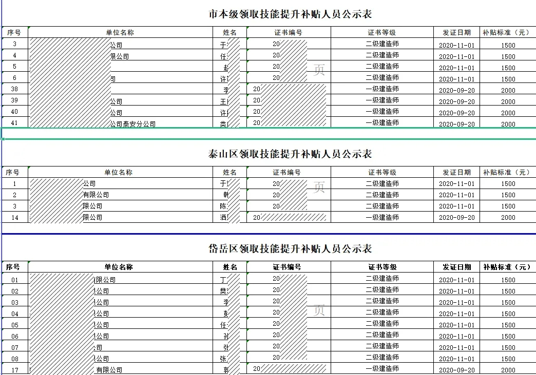一级建造师考试网