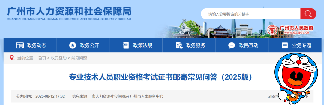 一级建造师考试网