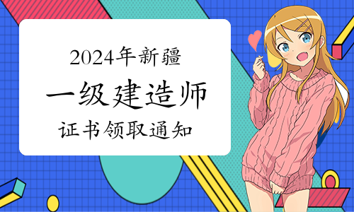 一级建造师考试网