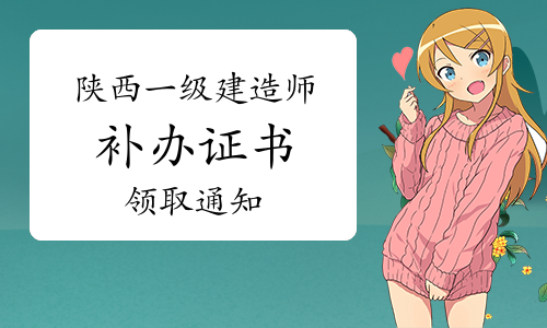 一级建造师考试网