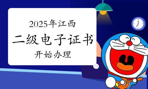 一级建造师考试网
