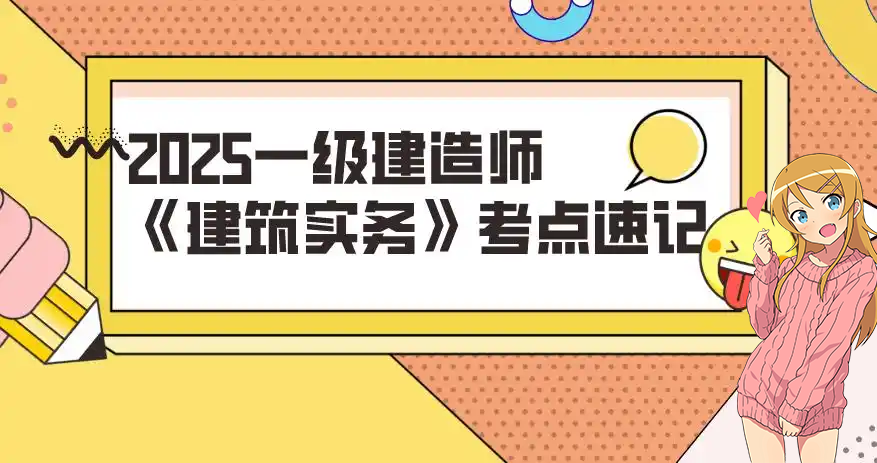 一级建造师考试网