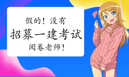 一级建造师考试网