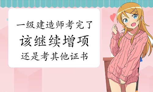 一级建造师考试网