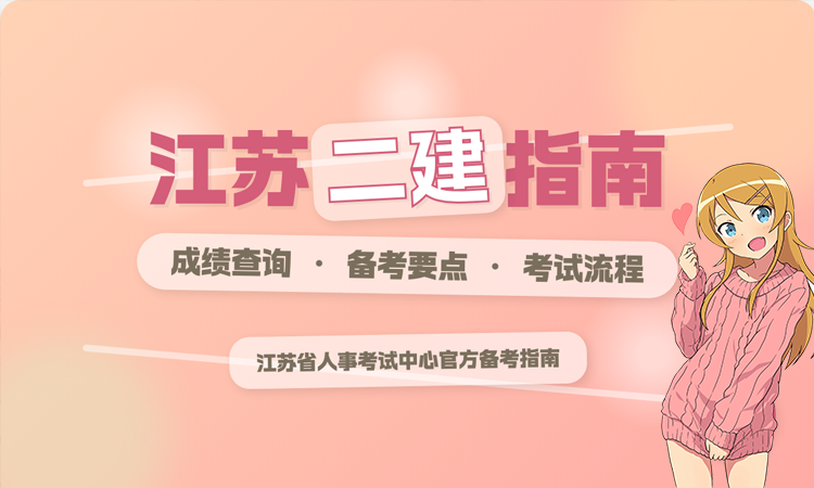 一级建造师考试网