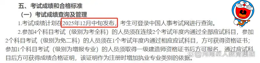 一级建造师考试网