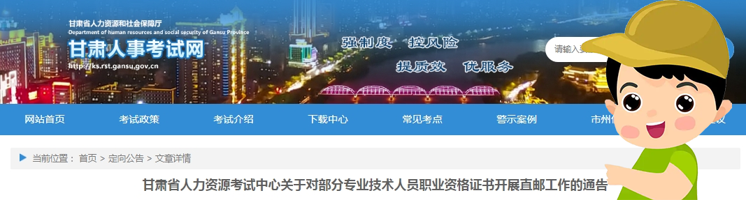 一级建造师考试网