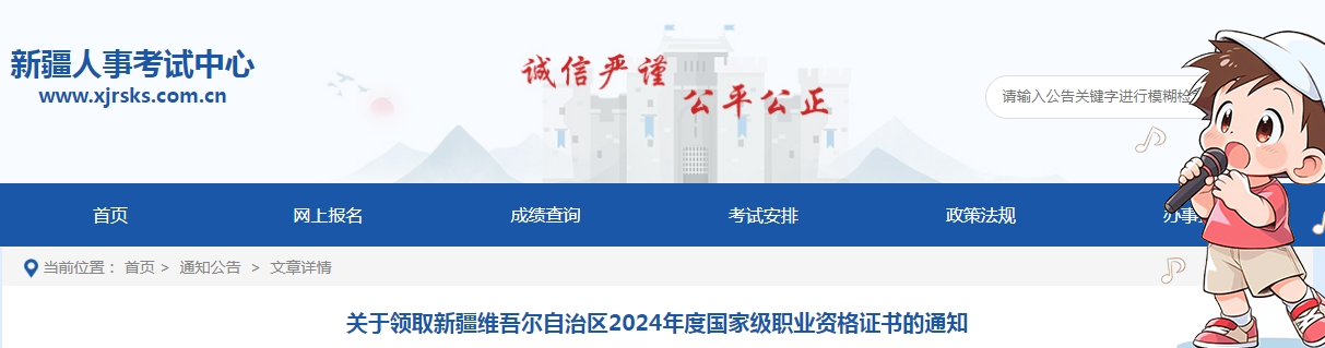 一级建造师考试网