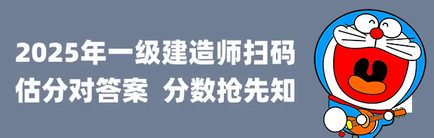 一级建造师考试网