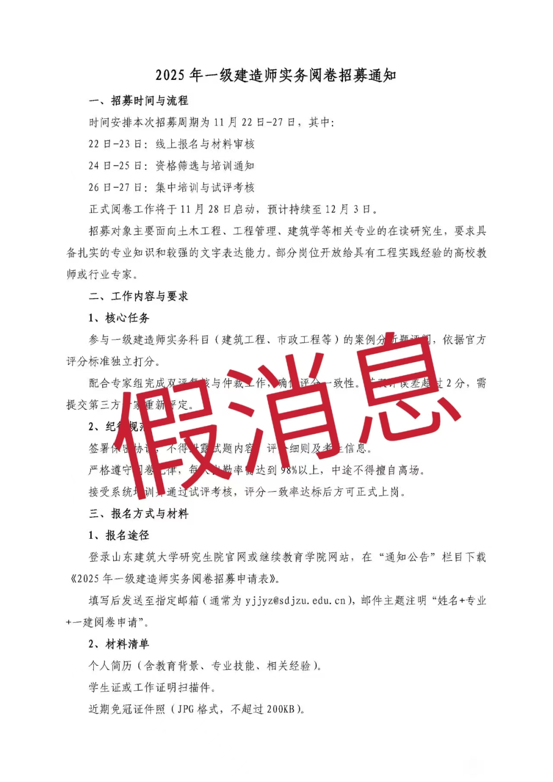 一级建造师考试网
