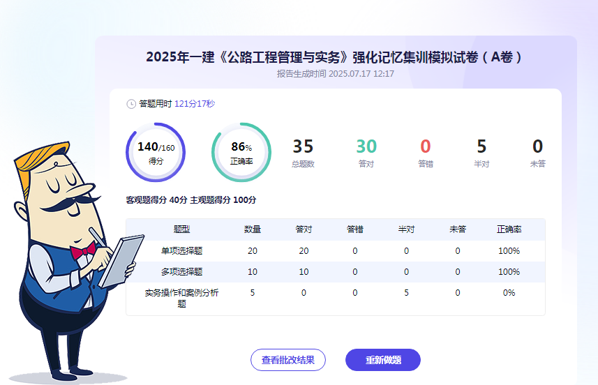 一级建造师考试网