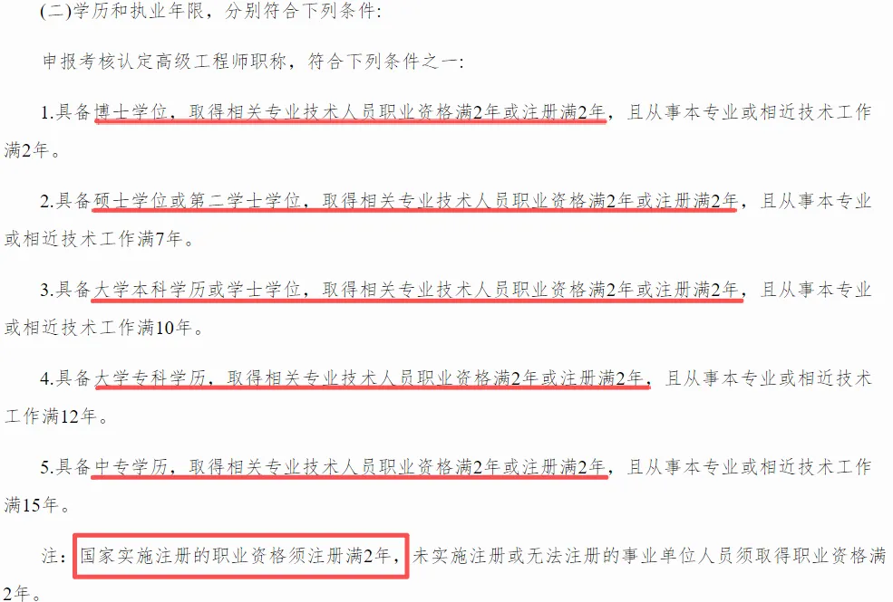 一级建造师考试网