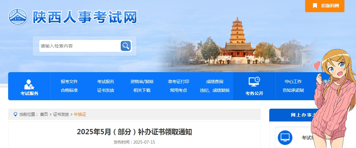 一级建造师考试网