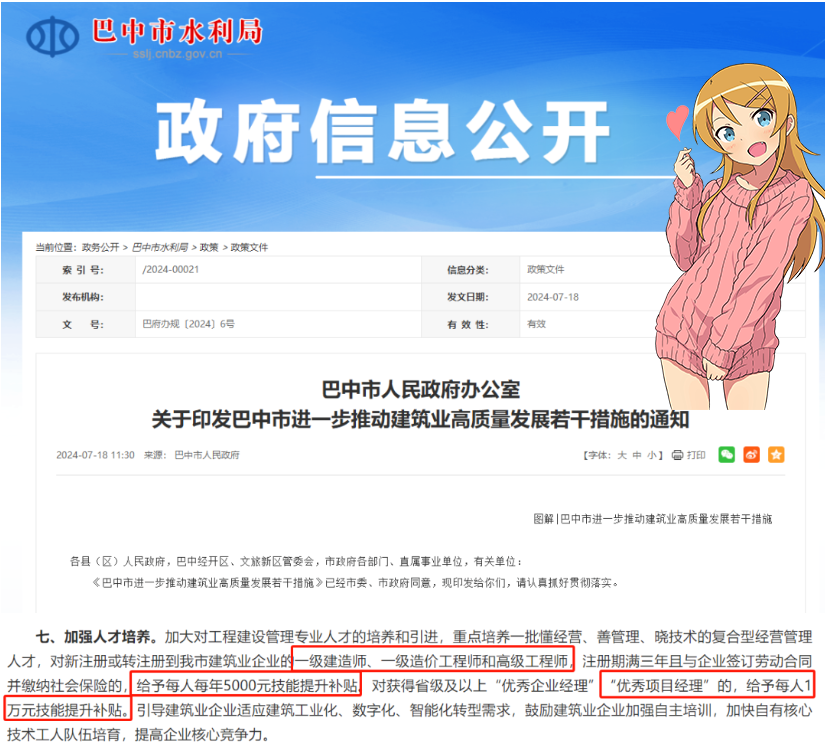 一级建造师考试网