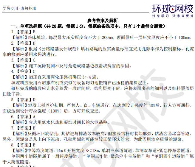 一级建造师考试网