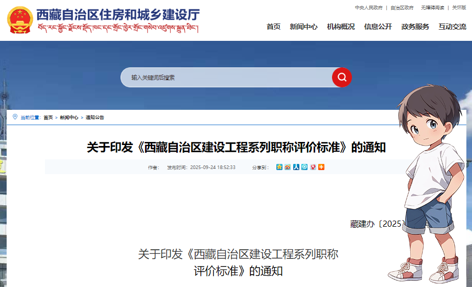 一级建造师考试网